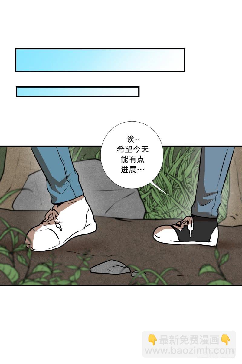 超能力有鬼 - 第64話 樹洞 1 - 3