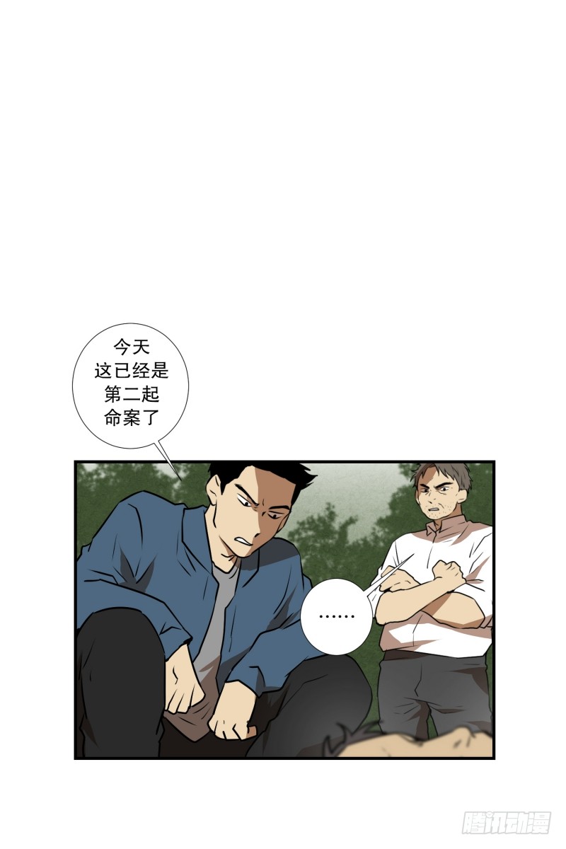 第68话 第二起-第68话