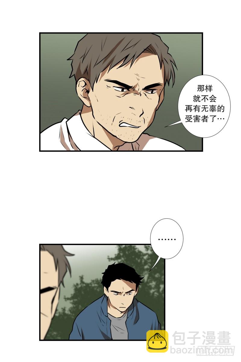 第68话 第二起-第68话