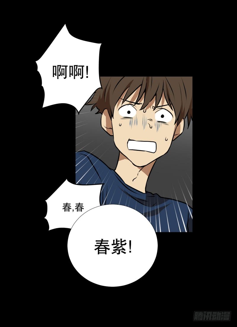 第70话 春紫-第70话