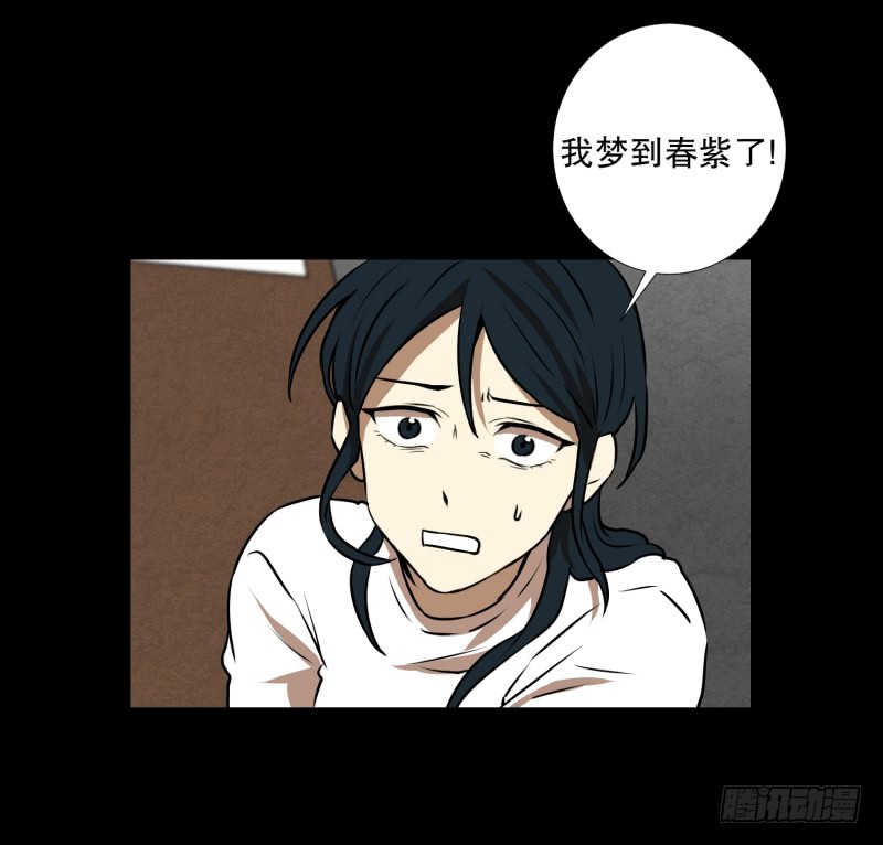 第70话 春紫-第70话