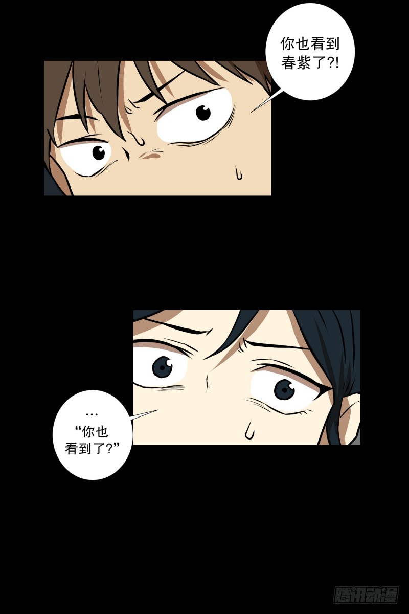 第70话 春紫-第70话