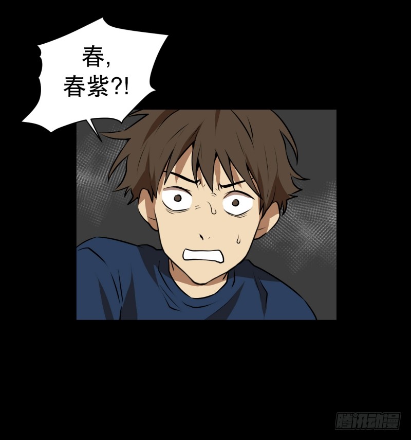 第70话 春紫-第70话