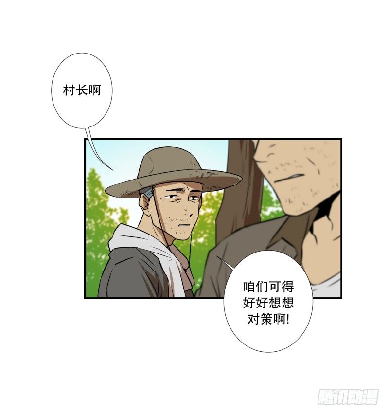 第8话 你有血光之灾-第8话