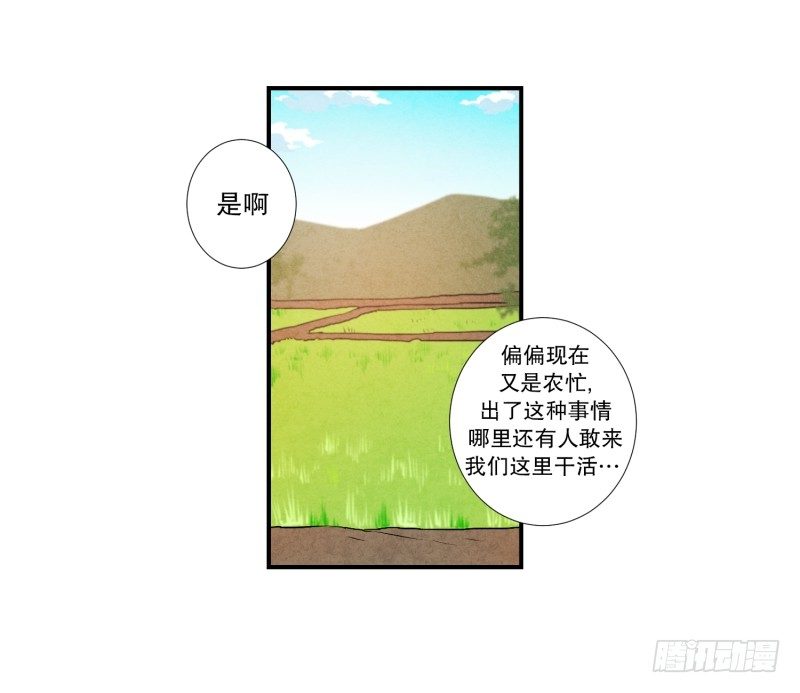 第8话 你有血光之灾-第8话