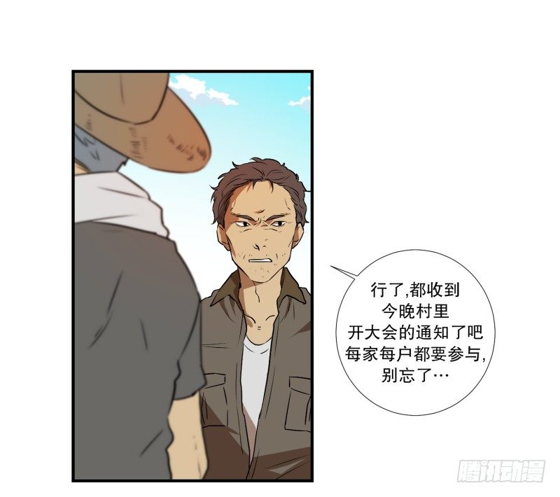 第8话 你有血光之灾-第8话