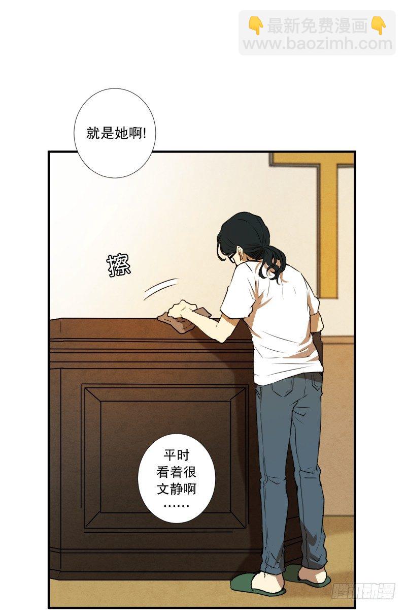 第8话 你有血光之灾-第8话