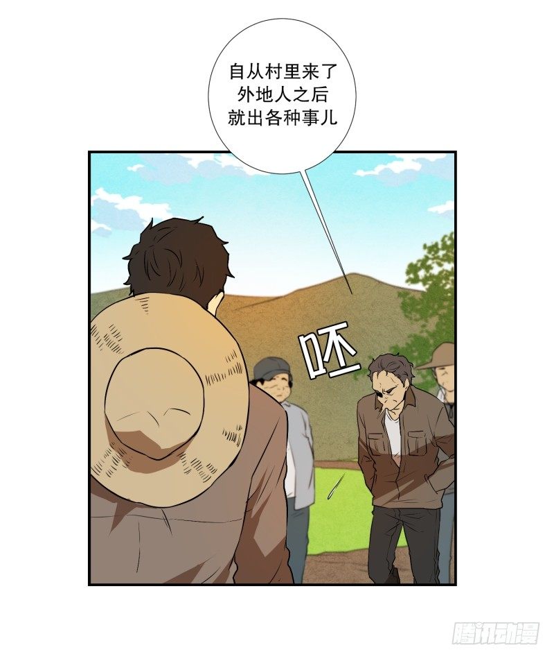 第8话 你有血光之灾-第8话