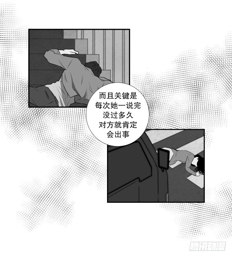 第8话 你有血光之灾-第8话