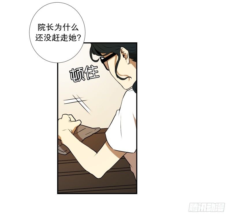 第8话 你有血光之灾-第8话