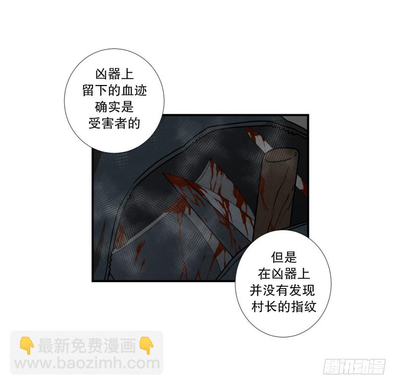 第72话 疑团重重 2-第72话