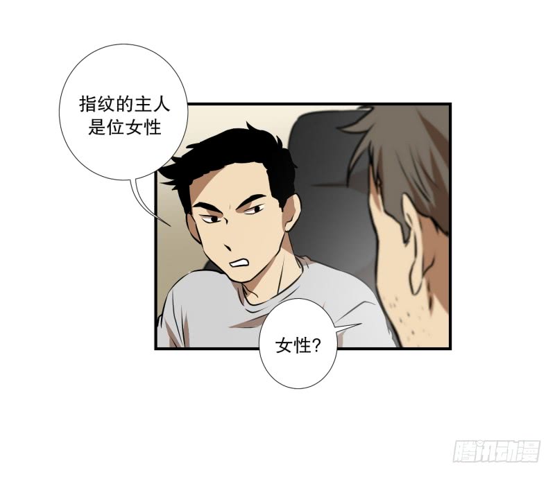 第72话 疑团重重 2-第72话