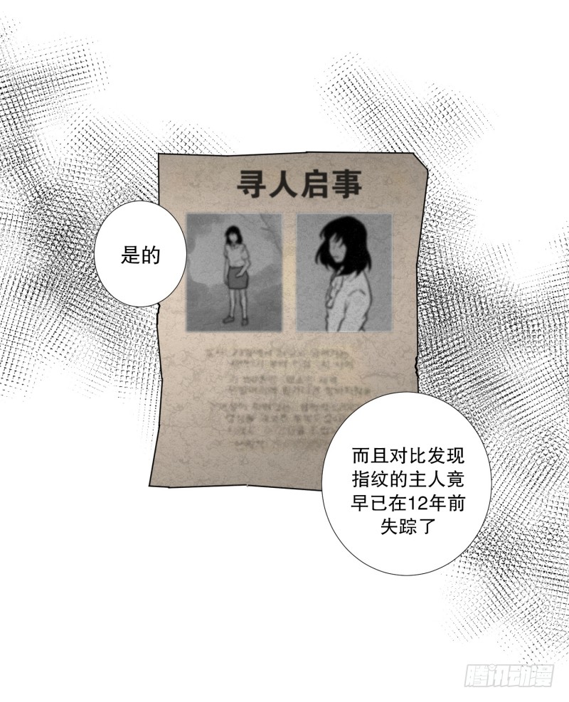 第72话 疑团重重 2-第72话