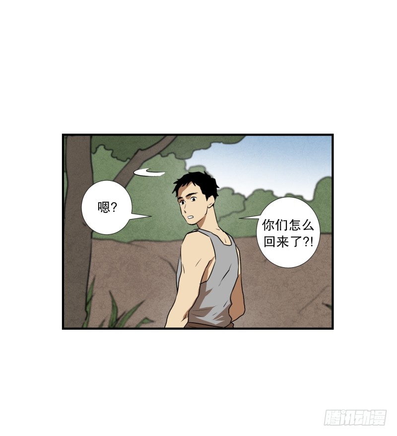 第72话 疑团重重 2-第72话