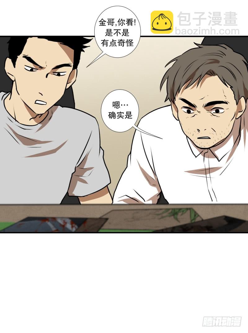 第72话 疑团重重 2-第72话