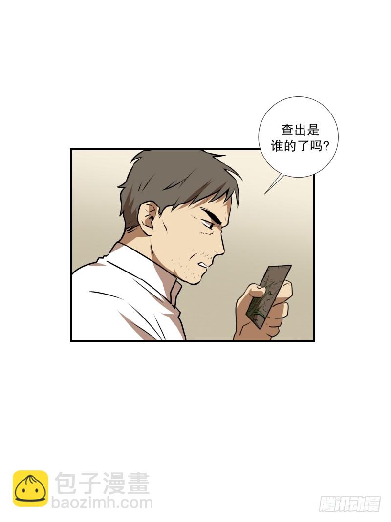 第72话 疑团重重 2-第72话