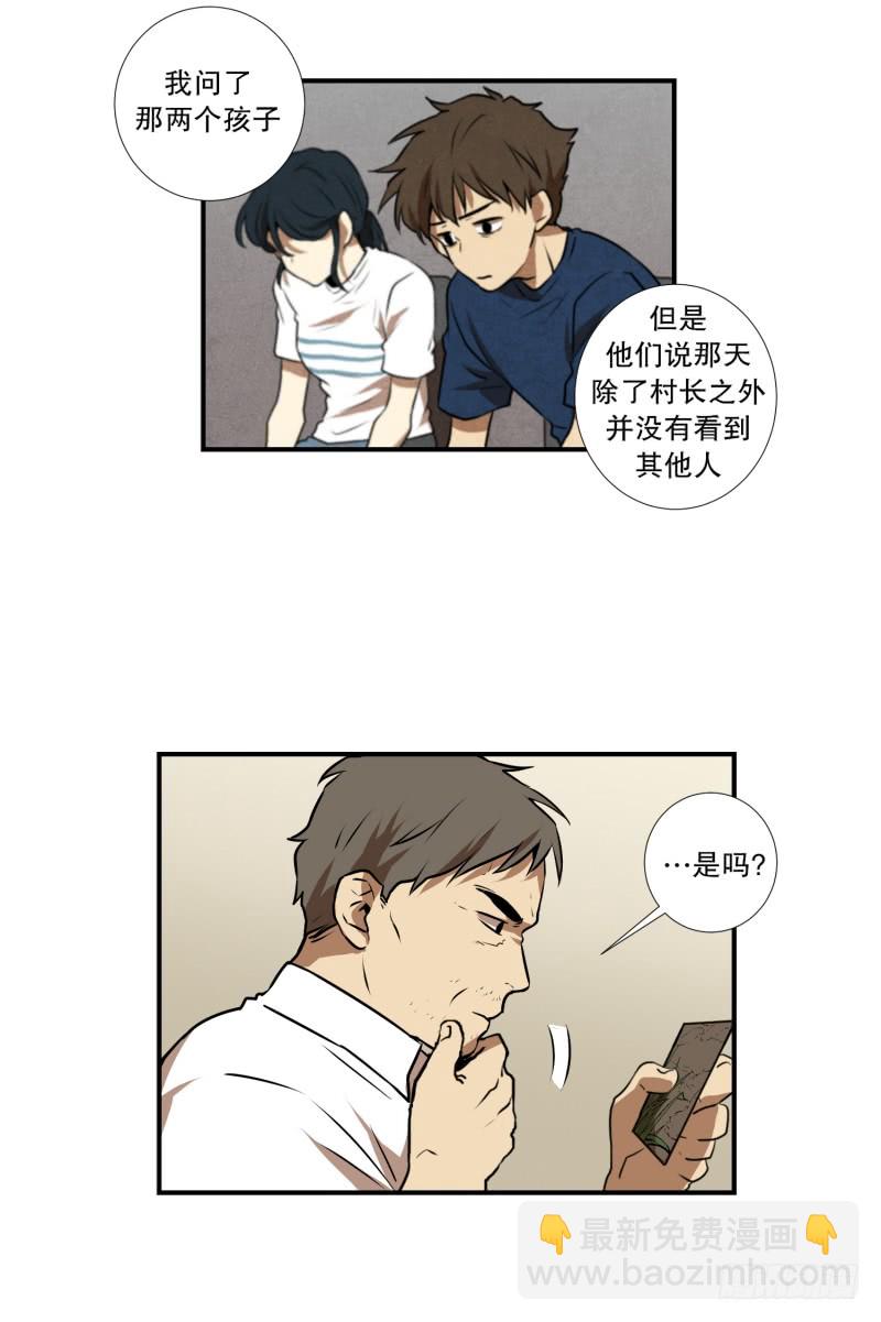 第72话 疑团重重 2-第72话