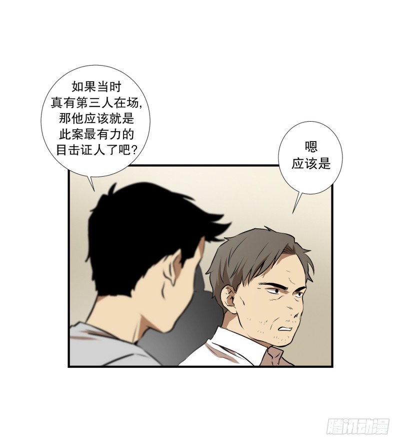 第72话 疑团重重 2-第72话