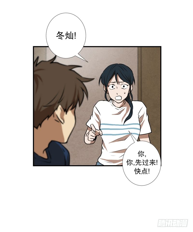 超能力有鬼 - 第74話 浮現 2 - 5