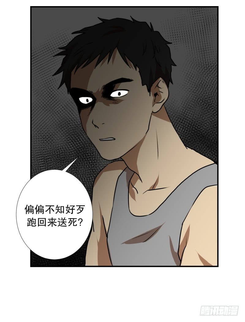 第74话 浮现 2-第74话