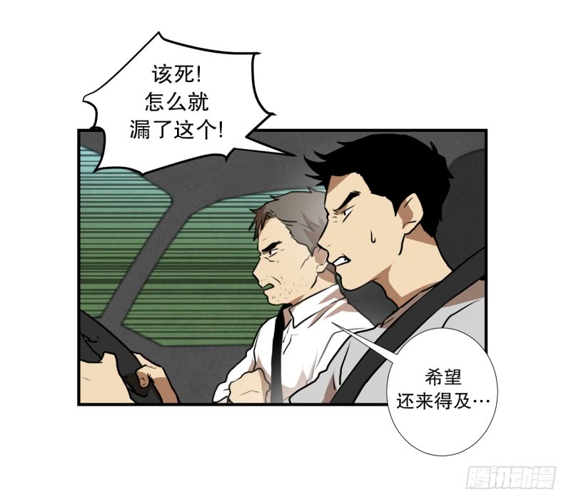 第74话 浮现 2-第74话