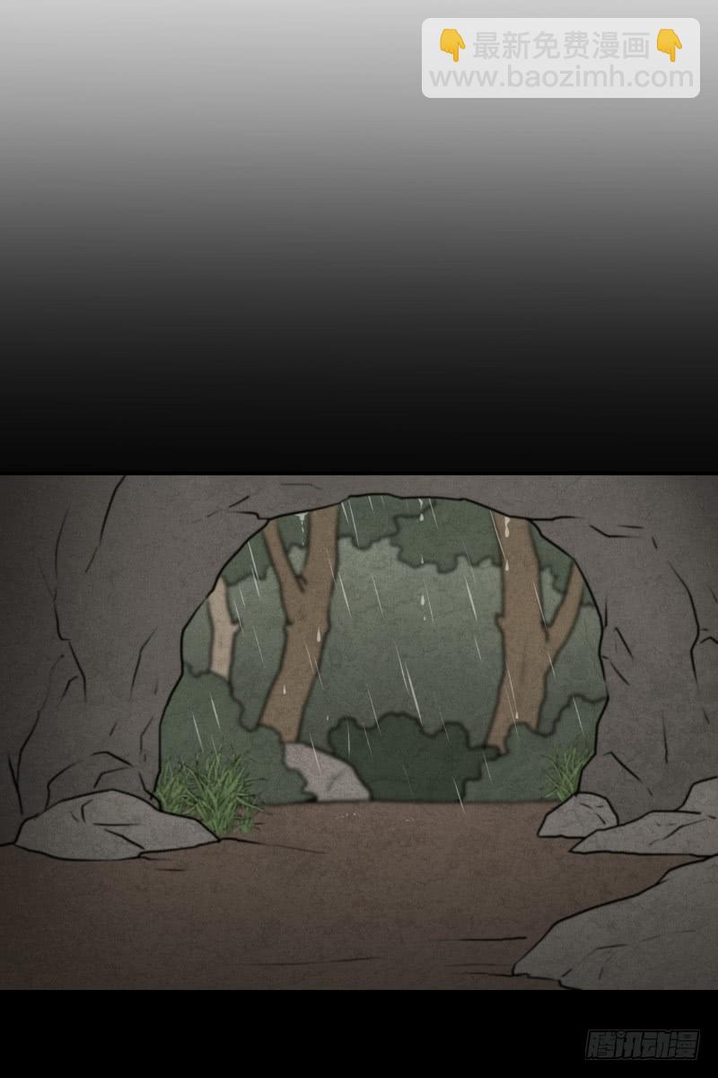 第76话 山洞-第76话