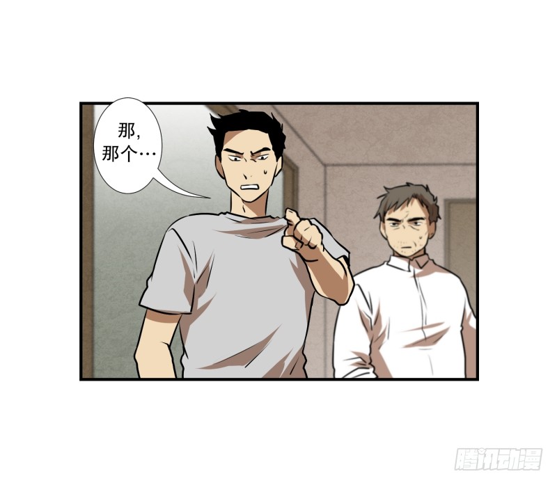 第76话 山洞-第76话