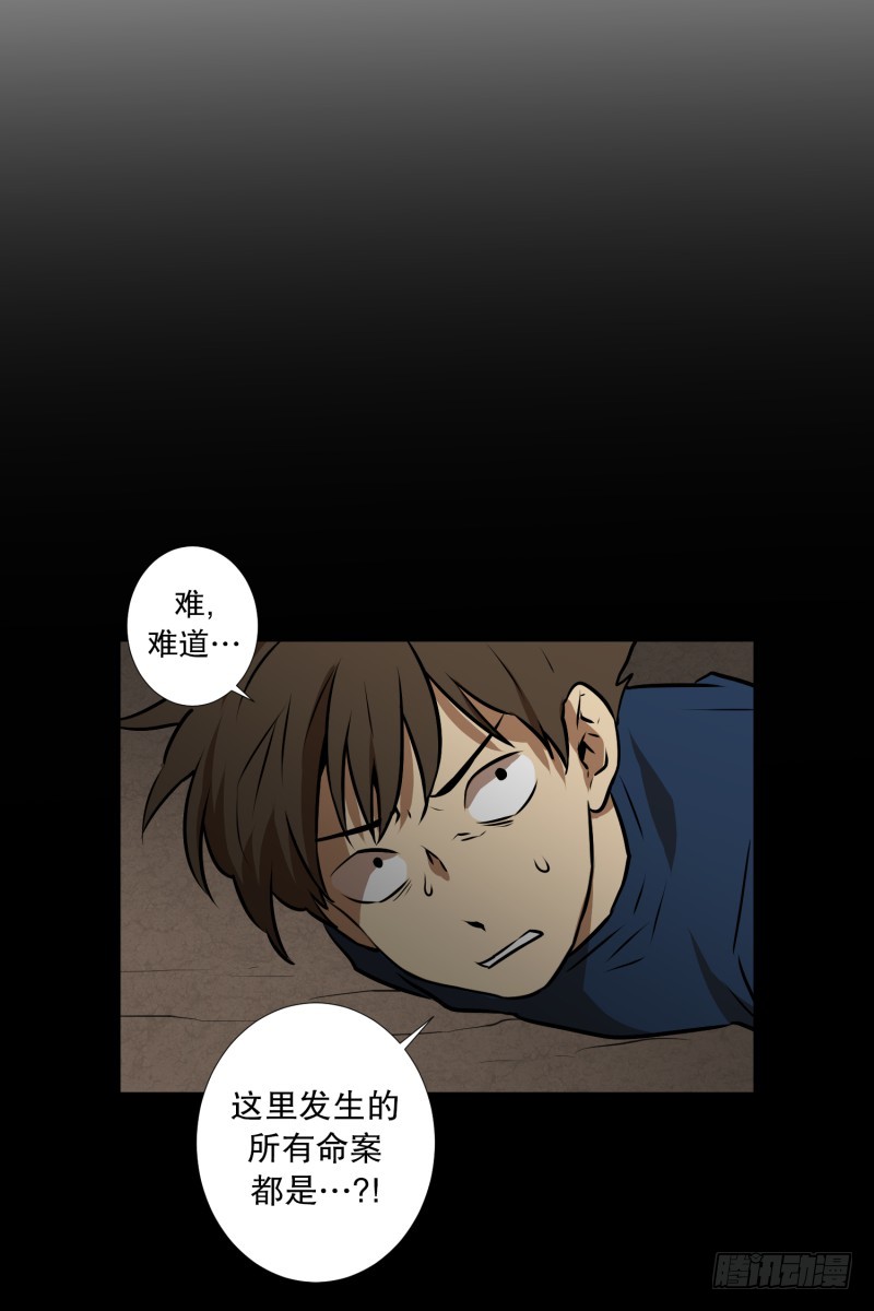 第78话 纹身的含义-第78话