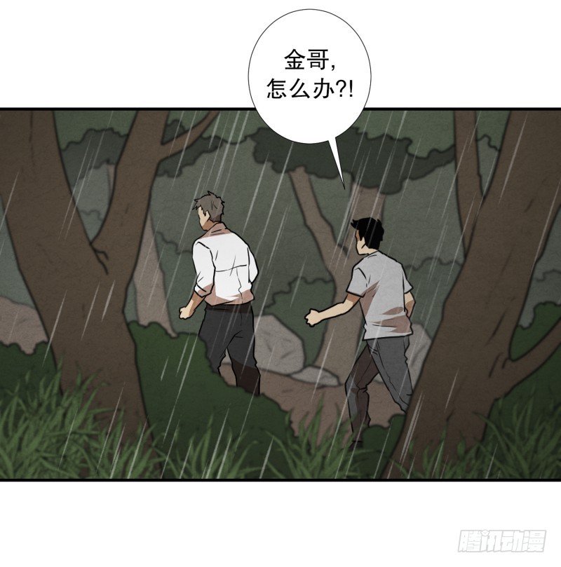 第78话 纹身的含义-第78话