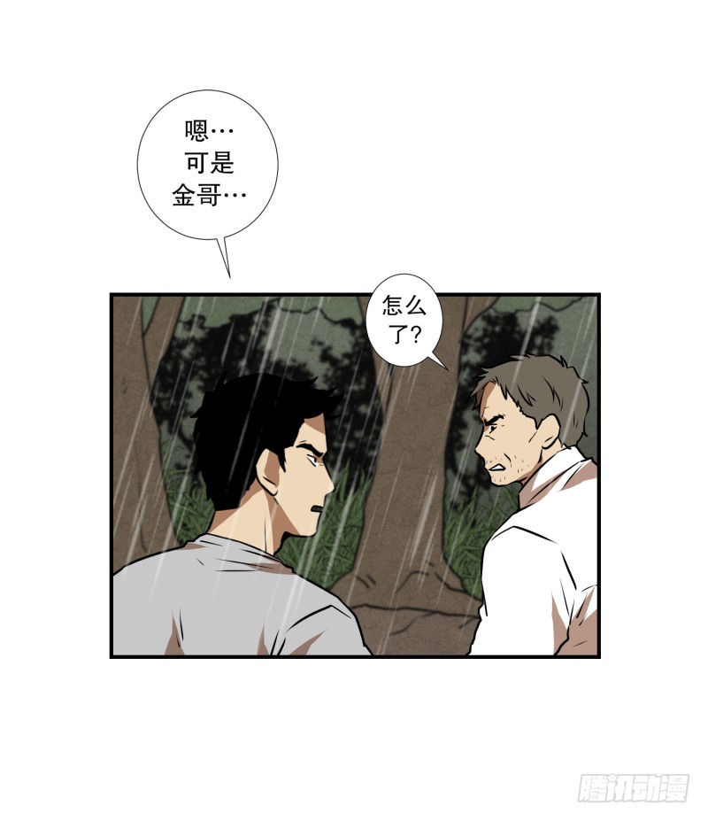 第78话 纹身的含义-第78话