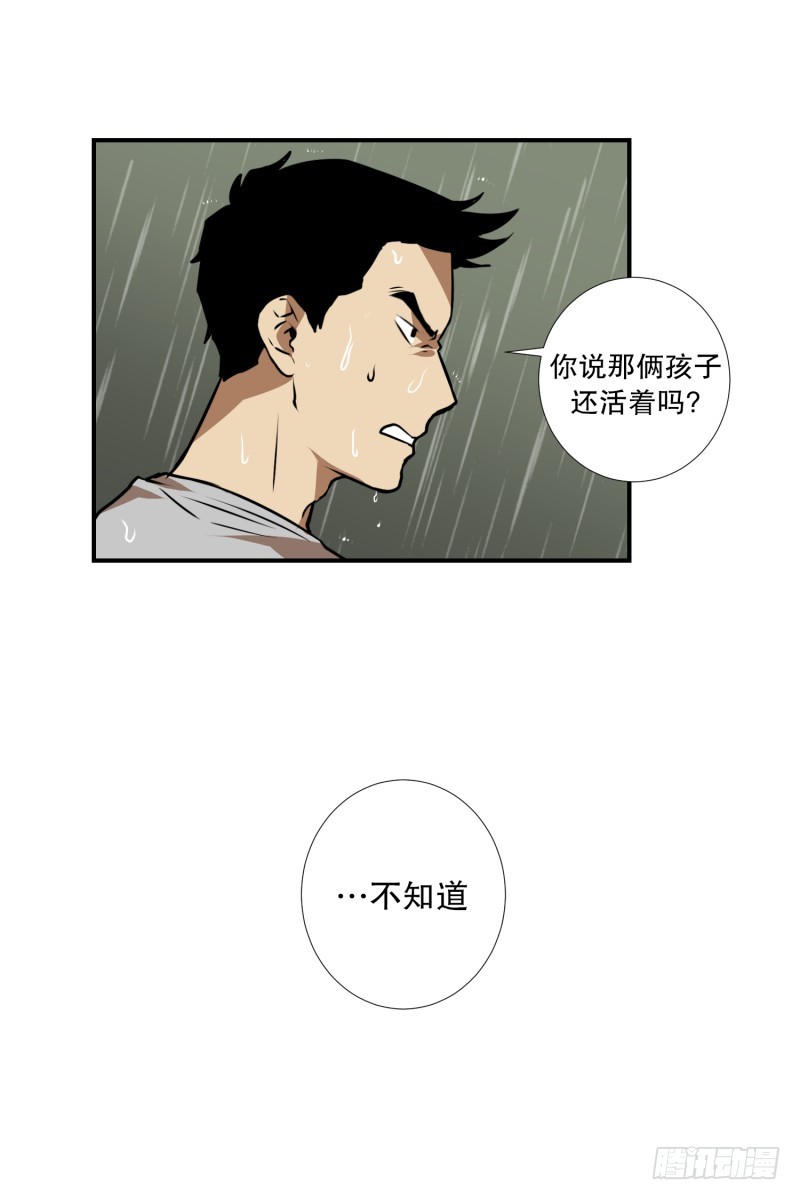 第78话 纹身的含义-第78话