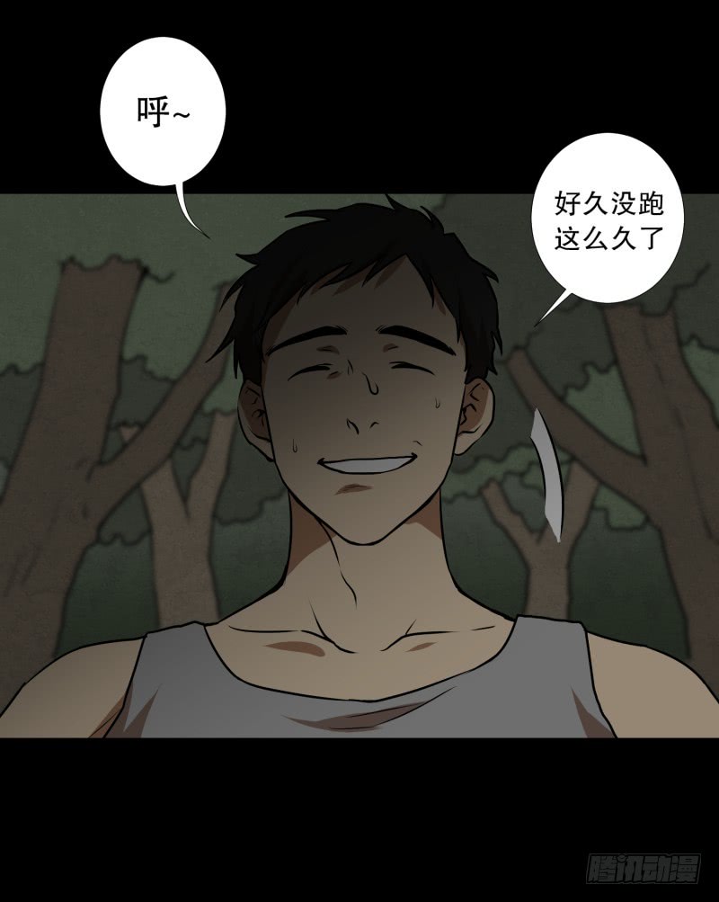 第82话 追逐 2-第82话