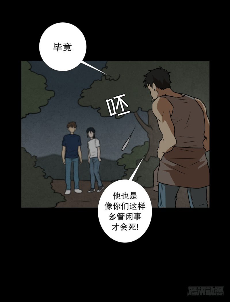 第82话 追逐 2-第82话