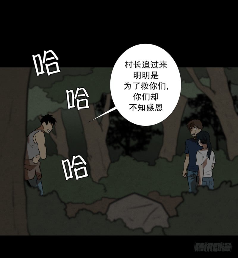 第82话 追逐 2-第82话