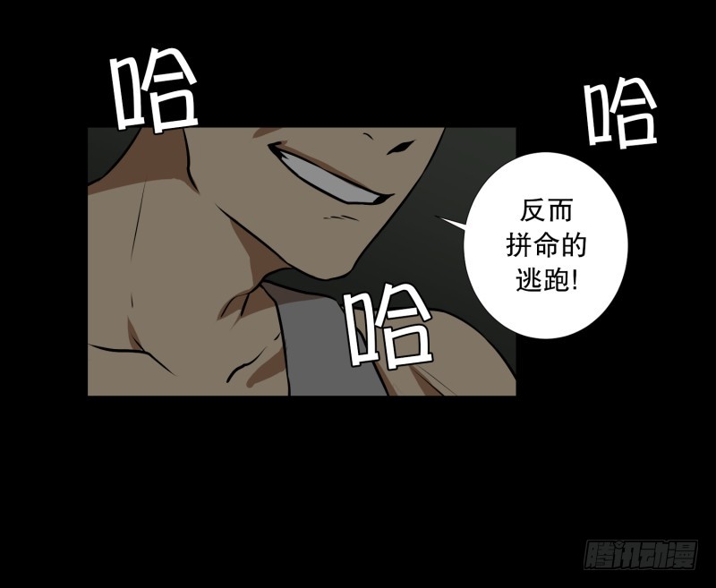 第82话 追逐 2-第82话