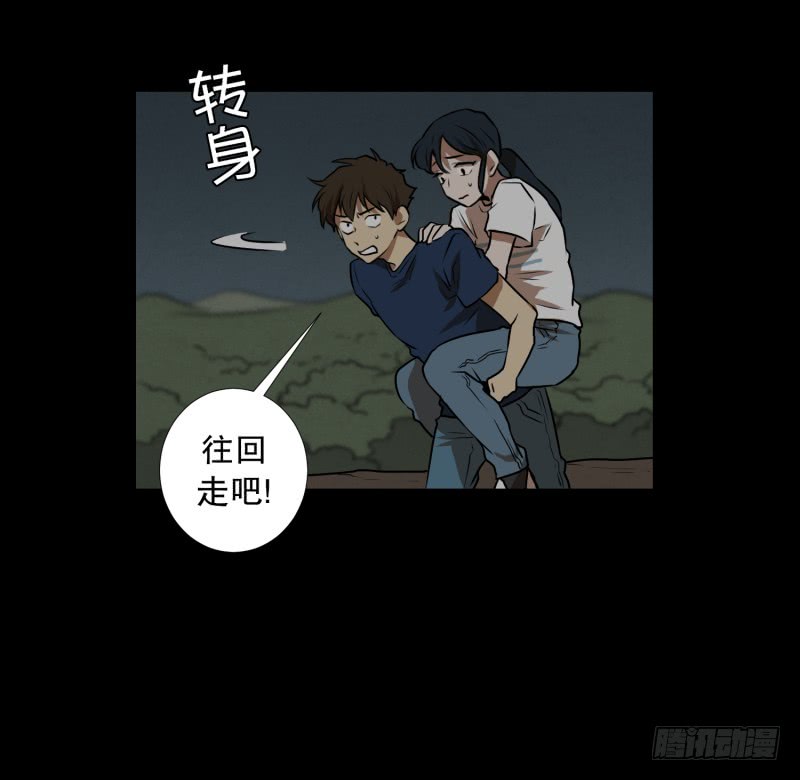 第82话 追逐 2-第82话