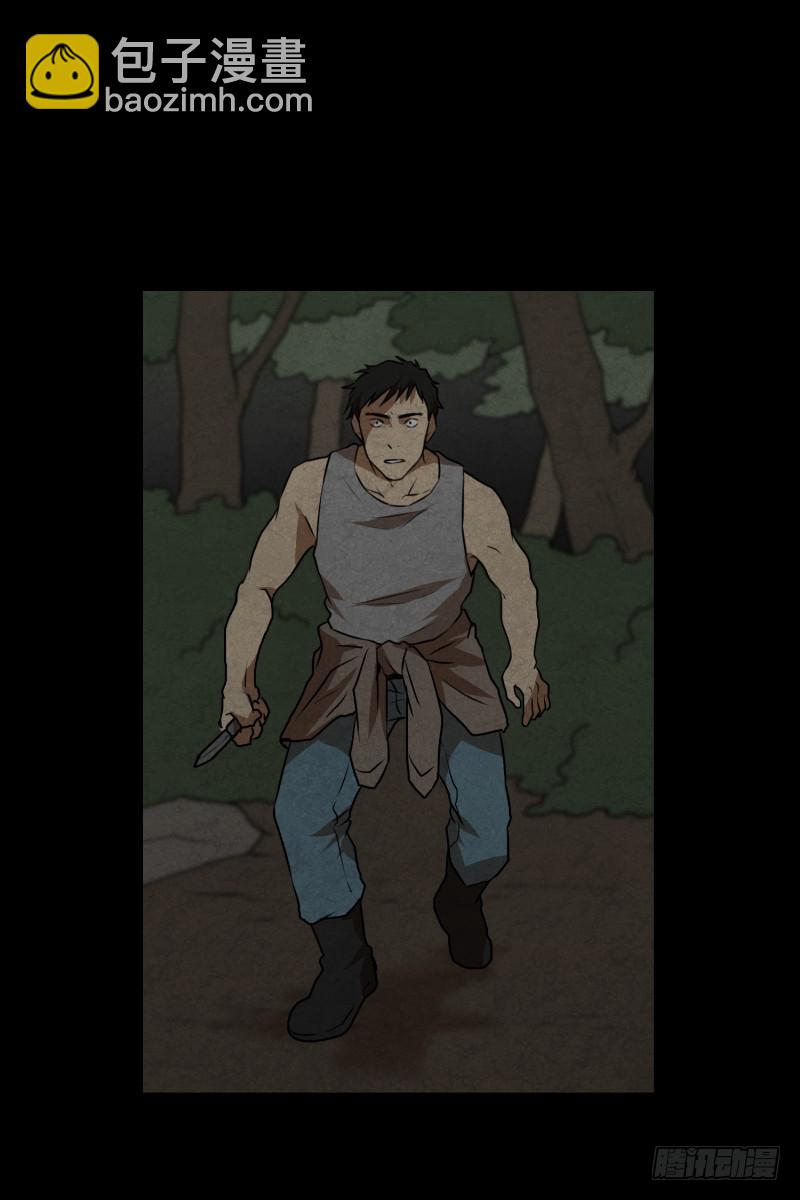 第84话 群起而攻之-第84话