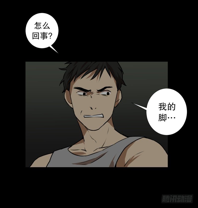 第84话 群起而攻之-第84话