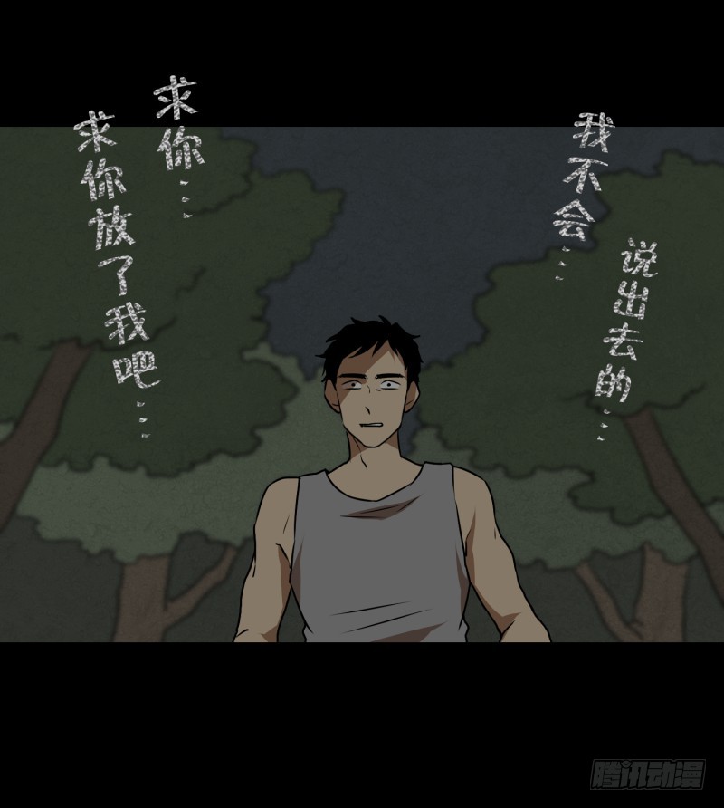 第84话 群起而攻之-第84话