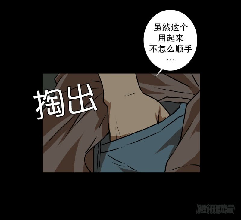 第84话 群起而攻之-第84话