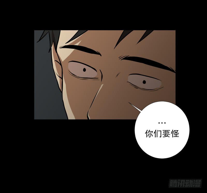 第84话 群起而攻之-第84话