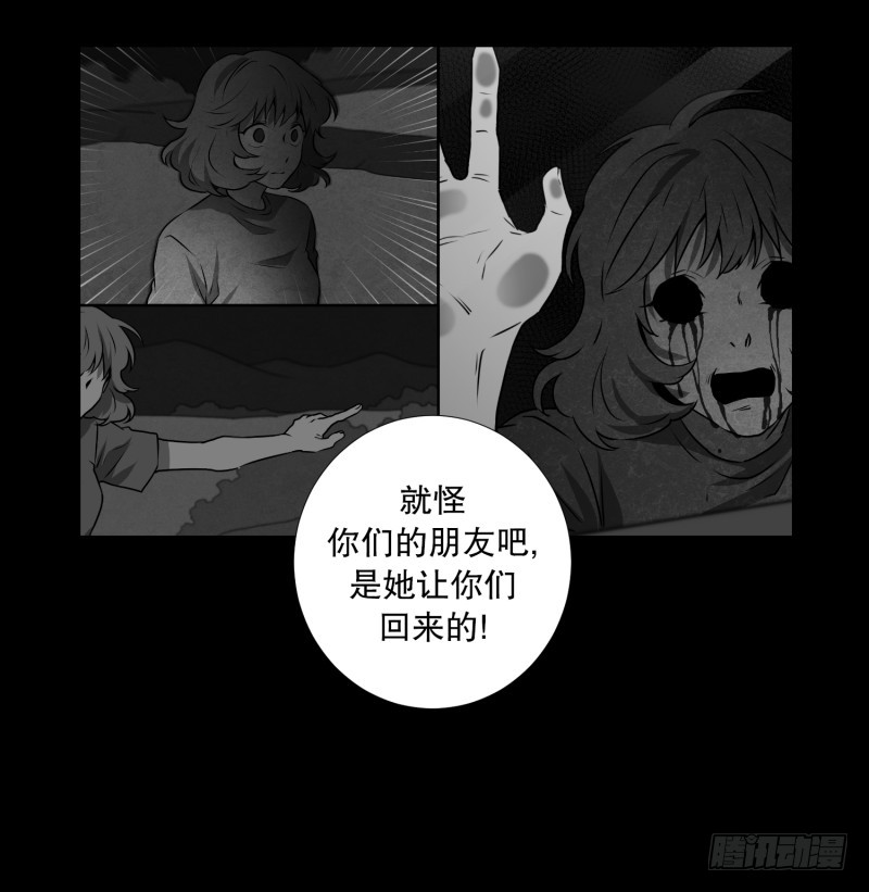 第84话 群起而攻之-第84话