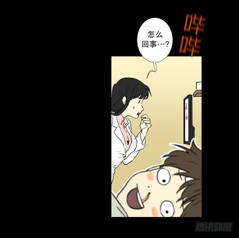 第10话 脑电波检查-第10话