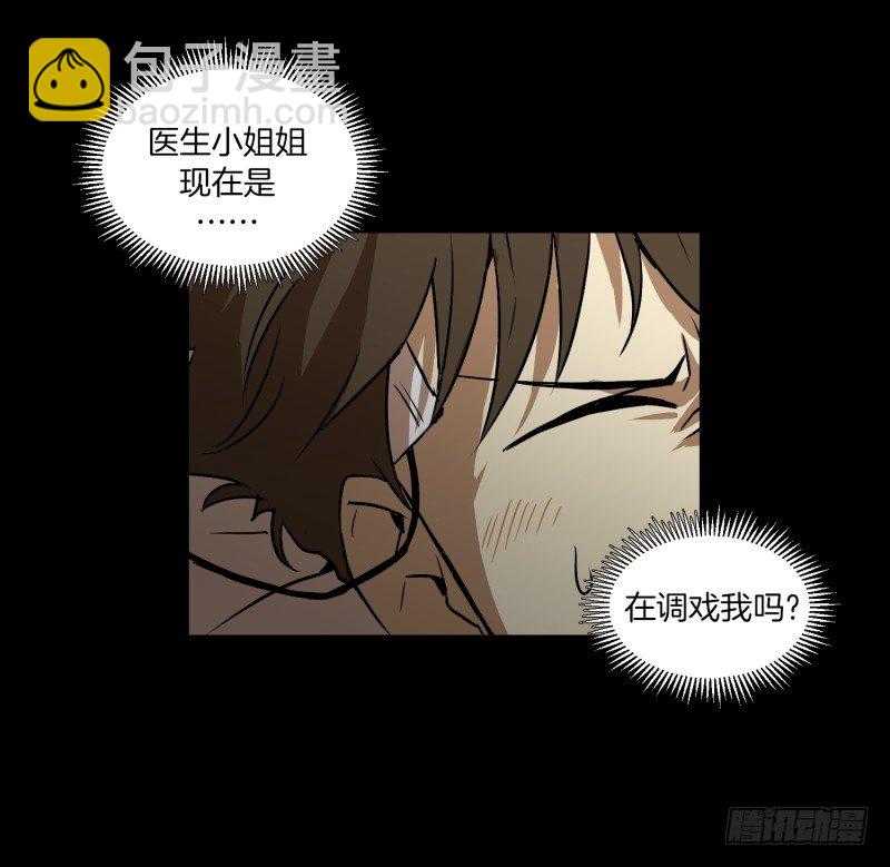 第10话 脑电波检查-第10话