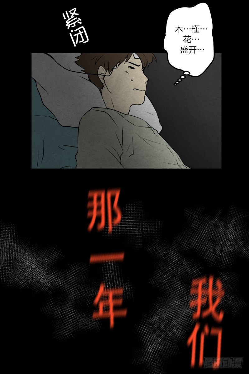 第10话 脑电波检查-第10话