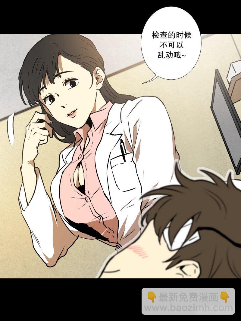 第10话 脑电波检查-第10话