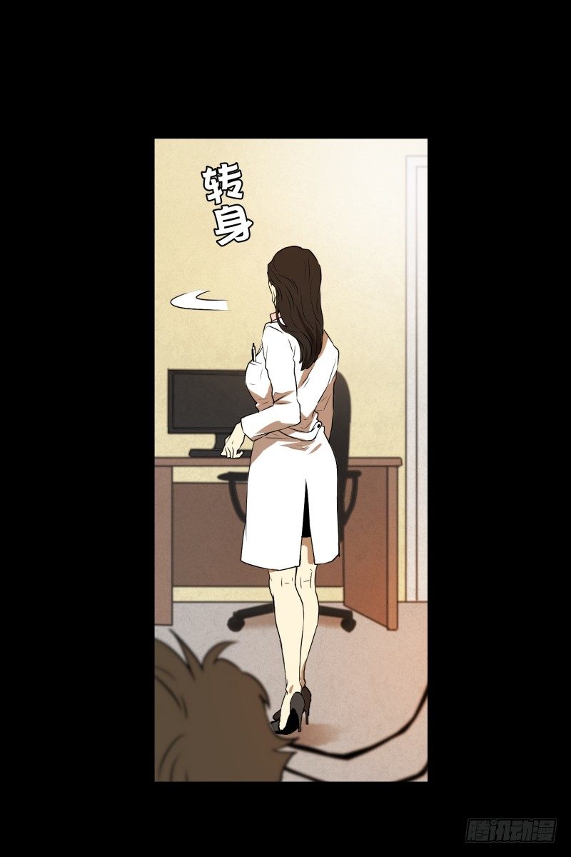 第10话 脑电波检查-第10话