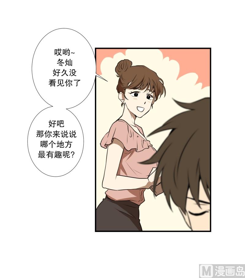 第14话 康复归来-第14话