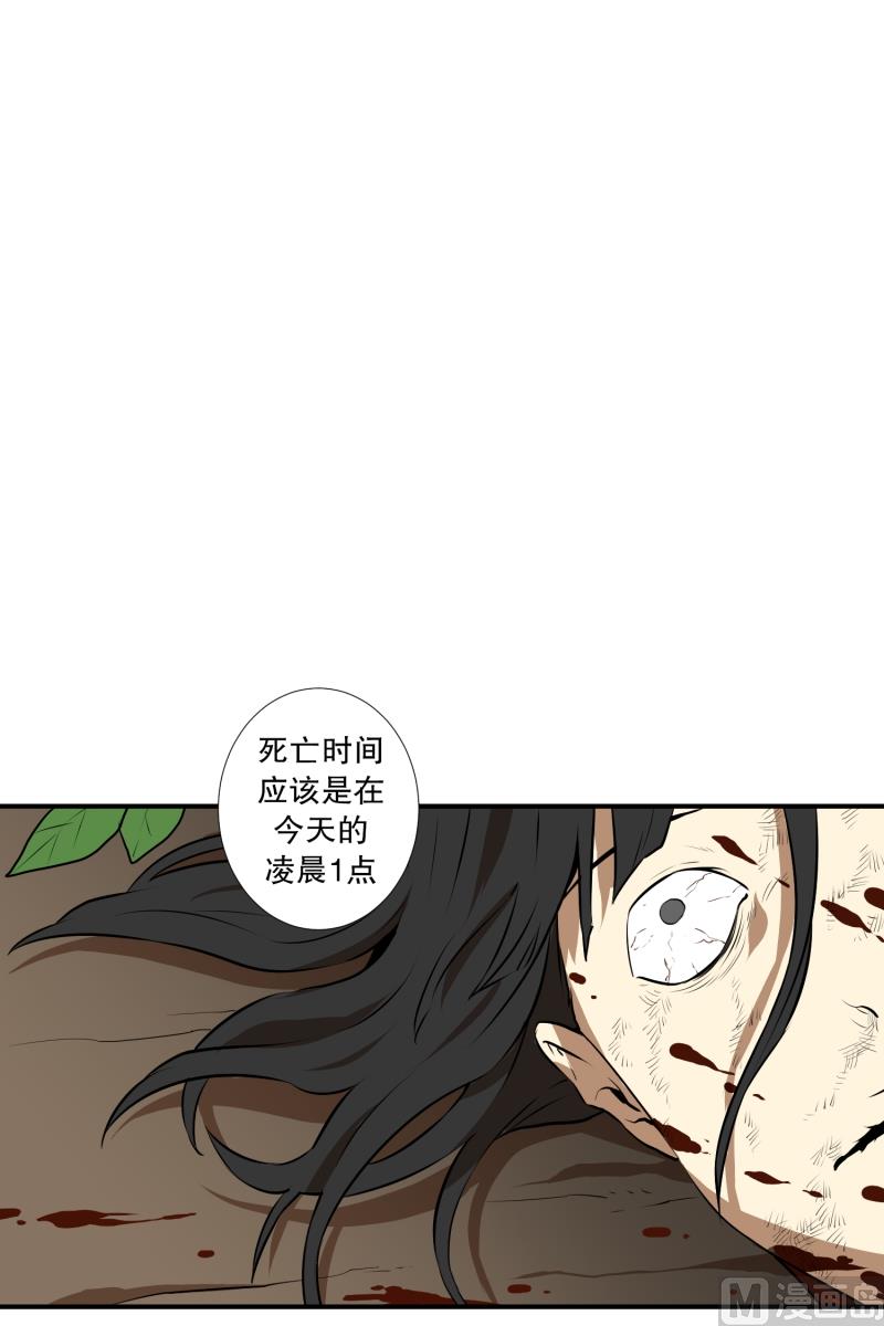 第18话 幸福的夫妻-第18话