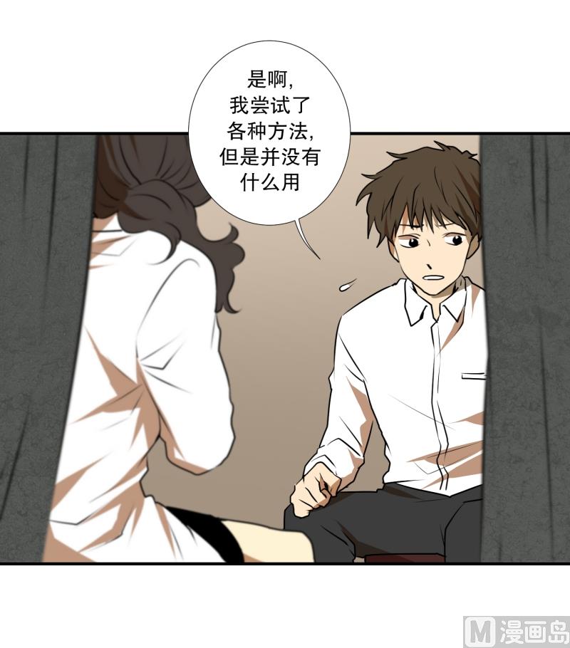 第26话 你的秘密-第26话